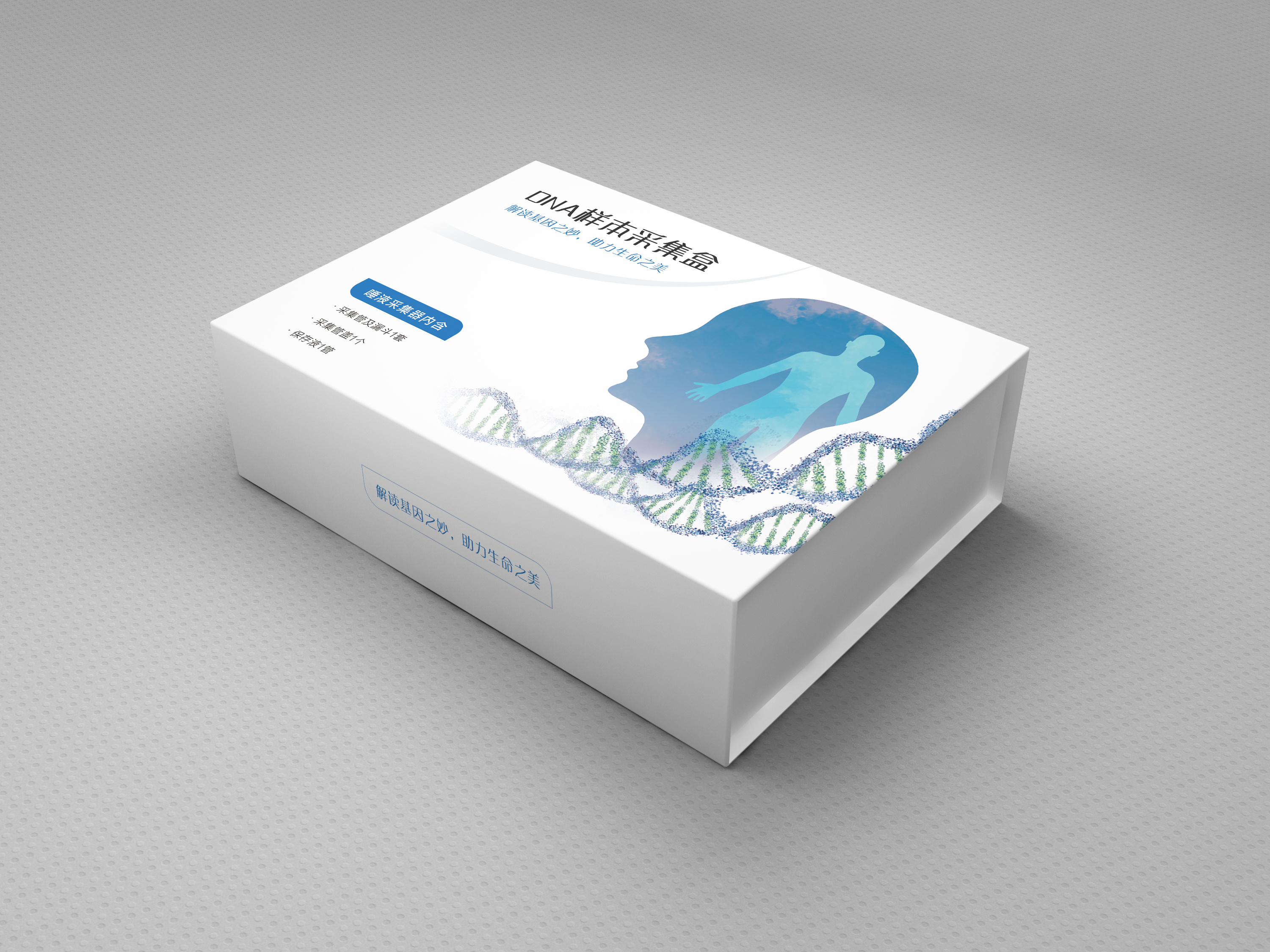 基因检测采样盒平面包装设计 为“恰恰同学”生物品牌注入科学与温度